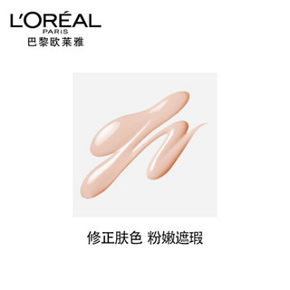 欧莱雅（LOREAL）粉BB礼盒 30ml*2 加赠三合一卸妆水95ML *1（粉底液 修颜霜 遮瑕隔离）