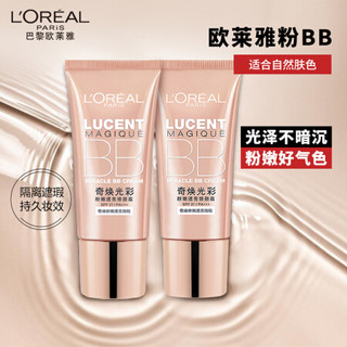 欧莱雅（LOREAL）粉BB礼盒 30ml*2 加赠三合一卸妆水95ML *1（粉底液 修颜霜 遮瑕隔离）