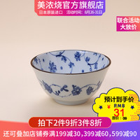 美浓烧 Mino Yaki) 日本进口美浓烧 陶瓷碗饭碗日式餐具 进口家用瓷盘碟大号汤碗 XT-8小饭碗单个
