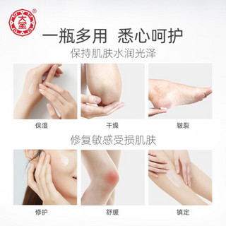 大宝维生素E乳100ml 双支装 补水保湿身体乳男女乳液面霜