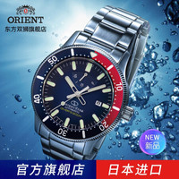 新品东方星(东方表 ORIENTStar)运动潜水表东方双狮全自动机械表200米防水夜光男表50小时动能储存 可乐圈蓝盘RE-AU0306L00B