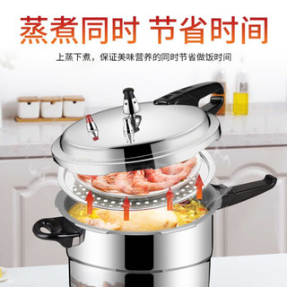 双喜 DOUBLE HAPPINESS 高压锅压力锅 家用防爆明火燃气灶专用 带蒸格18/20/22/24/26/28cm 明火专用 28cm