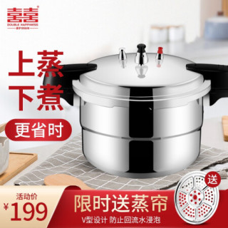 双喜 DOUBLE HAPPINESS 高压锅压力锅 家用防爆明火燃气灶专用 带蒸格18/20/22/24/26/28cm 明火专用 28cm