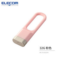 日本elecom宜丽客U盘32GB/64GB高速USB3.2迷你可加密多彩电脑手机 32G 粉色