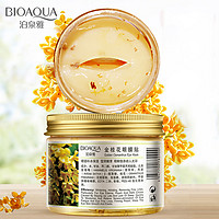 BIOAQUA 泊泉雅 金桂花眼膜贴 80片