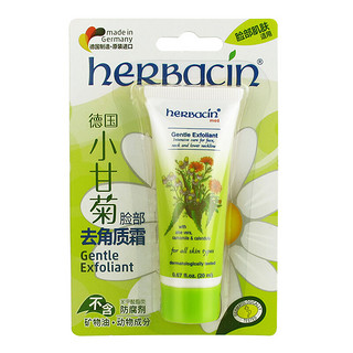 herbacin 贺本清 脸部去角质霜 20ml