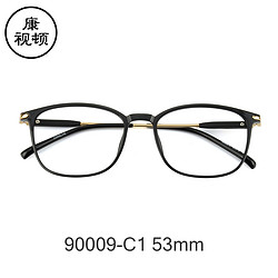 康视顿 90009 超轻TR全框眼镜架+1.60防蓝光镜片