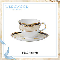 WEDGWOOD 玮致活丰饶之角茶杯碟骨瓷欧式小奢华咖啡杯茶杯茶碟礼盒