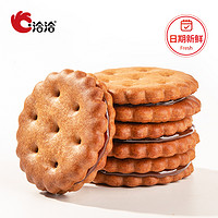 洽洽新品小圆饼黑糖咸蛋黄味夹心饼干网红办公室零食小吃100g*5袋