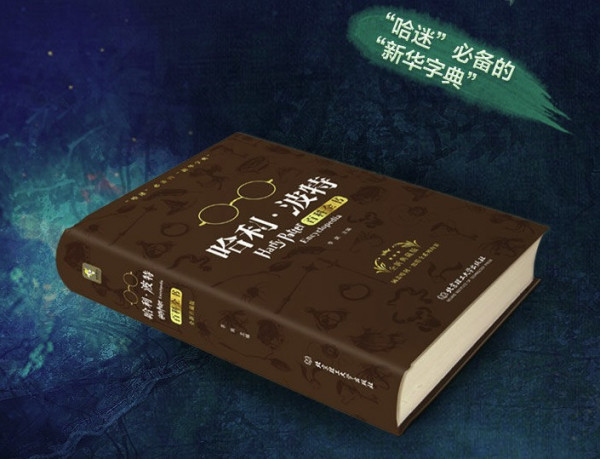 霍格沃茨开学日到了!麻瓜们准备好了吗?