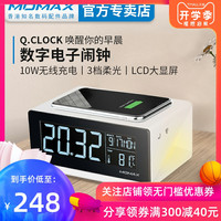 Momax摩米士无线充电器苹果X快充iphone11pro手机xsmax多功能创意闹钟迷你时钟床头夜灯华为三星安卓通用家用