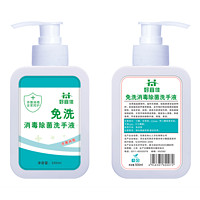 HAOYIJIA 好宜佳 凝胶洗手液 100ml