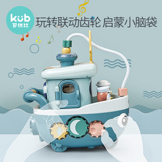 可优比（KUB）绕珠串珠一岁宝宝婴儿积木2-3岁儿童早教学爬电动益智玩具-海洋冒险音乐船