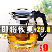 玻璃泡花茶茶壶耐热耐高温小冲茶器水壶过滤透明家用普洱茶具套装