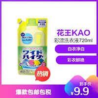 花王(KAO) 彩漂洗衣液 袋装720ml