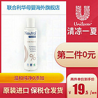 Neutral挚纯零添加敏感肌爽肤水200ML *2件