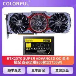 COLORFUL 七彩虹 RTX2070 SUPER Advanced OC 独立显卡 +Segotep 鑫谷 额定750W 金牌全模组电源