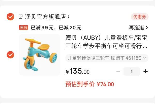 AUBY 澳贝 464312DS 轻便三轮车 +凑单品