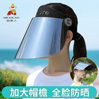 稻草人遮阳帽子女防晒面罩全遮脸防紫外线电瓶车夏季面部罩太阳帽