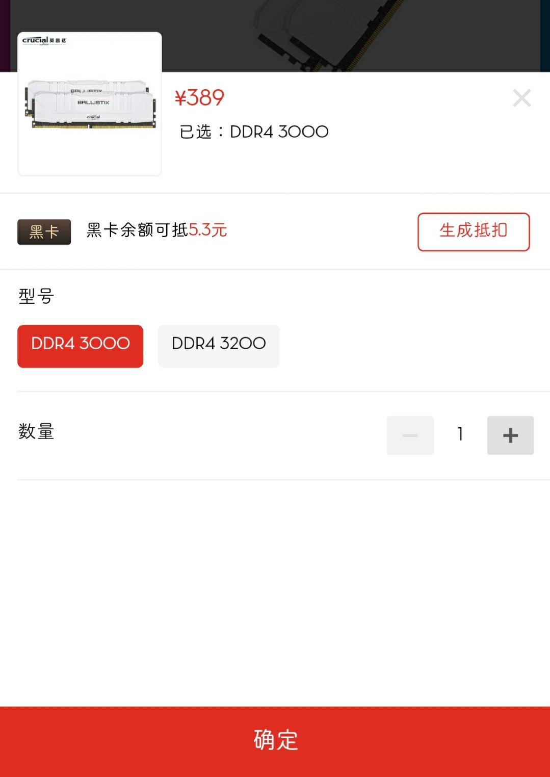 购买记录截图生成器