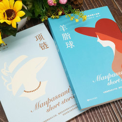 羊脂球项链莫泊桑短篇小说选