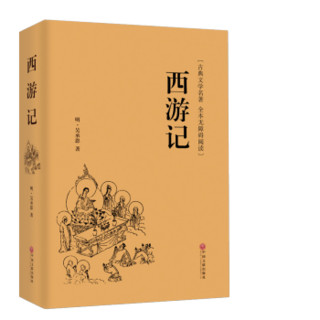 西游记+朝花夕拾+骆驼祥子+海底两万里 7年级必读 全4册7年级指定书目 中小学生教辅课外读物