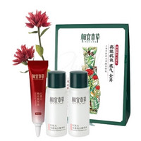 天猫U先：INOHERB 相宜本草 红景天精华液8g+水20ml+乳20ml