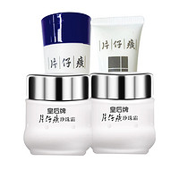  PZH 皇后牌 片仔癀 （珍珠霜 25g *2+洁面15ml+爽肤水20ml）