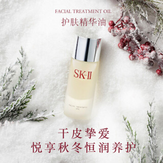 SK-II 高浓度Pitera™的奢宠呵护系列PITERA护肤精华油 50ml