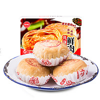 壹食壹品 现烤手工鲜肉月饼 黑毛猪肉馅 55g*12枚（共2盒）