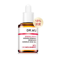 DR.WU 达尔肤 杏仁酸亮白焕肤精华18%浓度 15ml