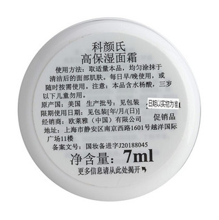 Kiehl's 科颜氏 高保湿清爽系列旅行小样三件套装 (洁面啫喱30ml+精华爽肤水40ml+面霜7ml)