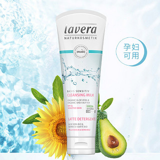 lavera 拉薇 天然有机基础2合1卸妆洁面乳 125ml