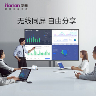 皓丽（Horion） 55英寸会议平板电视 4K超高清 智能触屏一体机  无线同屏 单系统电子白板55M3（标配）