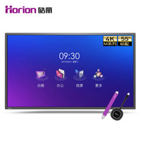 皓丽（Horion） 55英寸会议平板电视 4K超高清 智能触屏一体机  无线同屏 单系统电子白板55M3（标配）