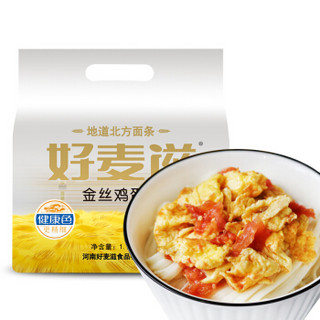 好麦滋 金丝鸡蛋面 挂面 炸酱面 拌面 素面 面条 方便速食宽面 1.75kg