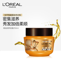 巴黎欧莱雅 L'OREAL PARIS欧莱雅精油补水护发素营养修复烫染受损干枯发头发护理倒膜发膜女