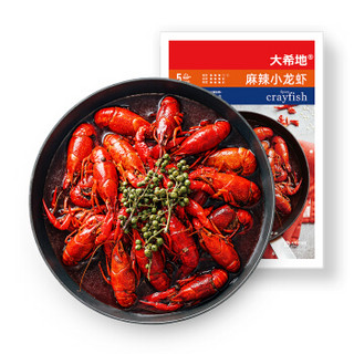 大希地 麻辣小龙虾1.8kg 900g*2盒 4-6钱/34-50只 火锅食材 净虾1kg 海鲜水产