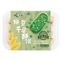 每日生机 零食蛋糕早餐 千层酥饼 绿豆味 250g/盒