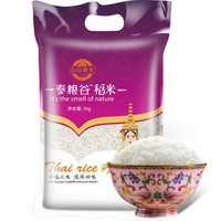 品冠膳食 泰国香米 茉莉香米 长粒香大米 泰粮谷稻米5kg