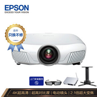 EPSON 爱普生  CH-TW7400 家用投影机 120英寸幕布