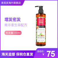 美吾发重生草防脱发洗发水增发密发男女士去屑止痒控油生发无硅油