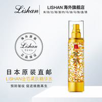 日本lishan24k黄金精华液面部提拉紧致纳米金箔抗皱补水精华水女