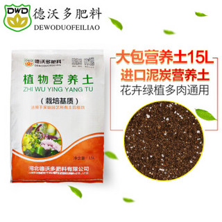 德沃多 DEWODUOFEILIAO 肥料 通用营养土 15L