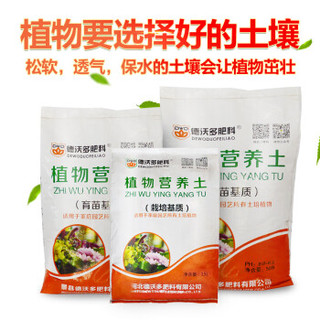 德沃多 DEWODUOFEILIAO 肥料 通用营养土 15L