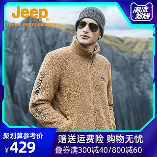 Jeep吉普羊羔绒抓绒外套男摇粒绒衣冲锋衣内胆珊瑚绒绒衣加厚户外