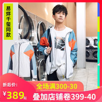 阿迪达斯 adidas连帽外套男装2020秋季新款易烊千玺同款撞色梭织薄款夹克