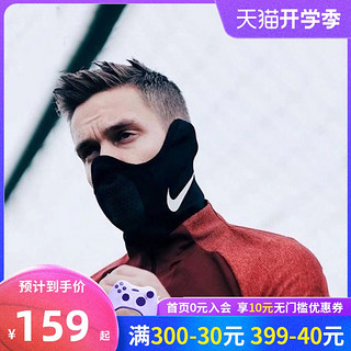 NIKE耐克官方网旗舰口罩防护面罩围脖运动透气脖套围脖BQ5832-013