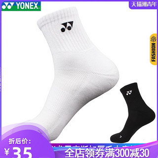 2020新品YONEX尤尼克斯yy羽毛球袜145060加厚毛巾底男女中筒运动