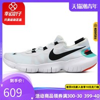 Nike耐克男鞋女鞋2020秋冬季新款运动鞋FREE RN 5.0跑步鞋CV9305
